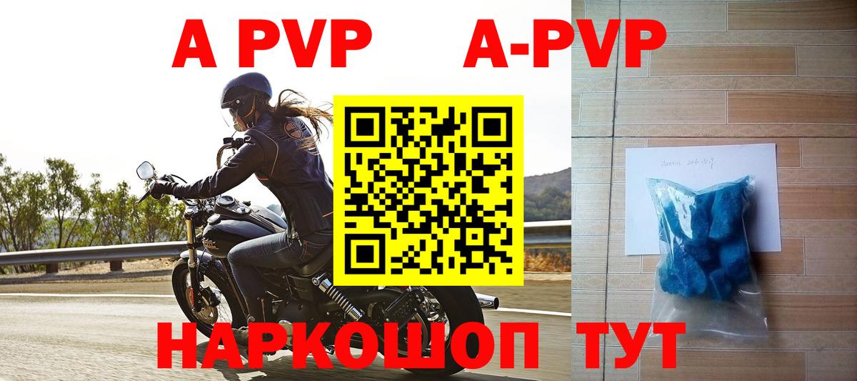 Alfa_PVP мука  A-PVP Соль  А ПВП Соль  Вход с VPN  Каменка 