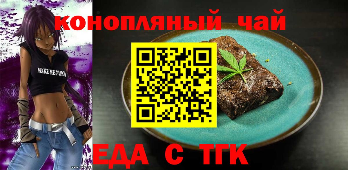 Каменка  Cannafood марихуана  Вход с VPN 