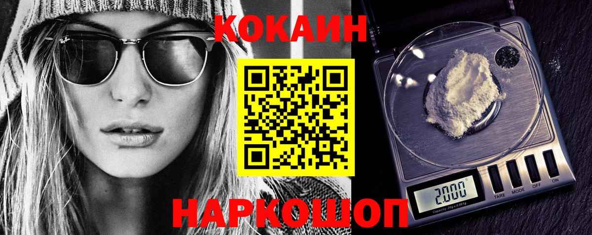 Кокаин 98% Каменка