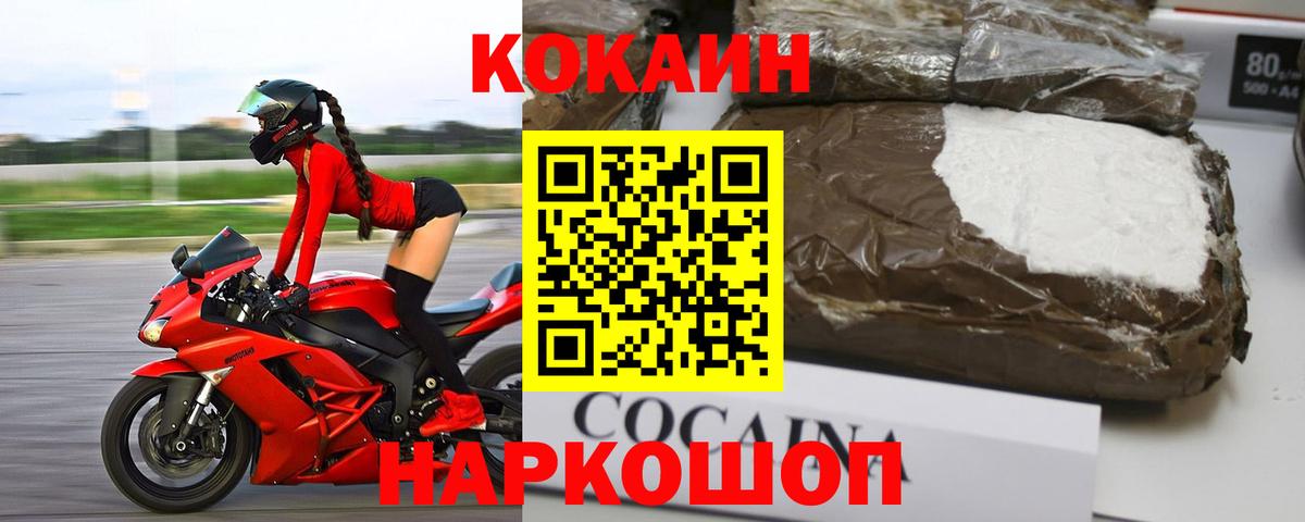 Кокаин Колумбийский  Cocaine Fish Scale  Каменка  где купить наркотик  Вход с VPN 