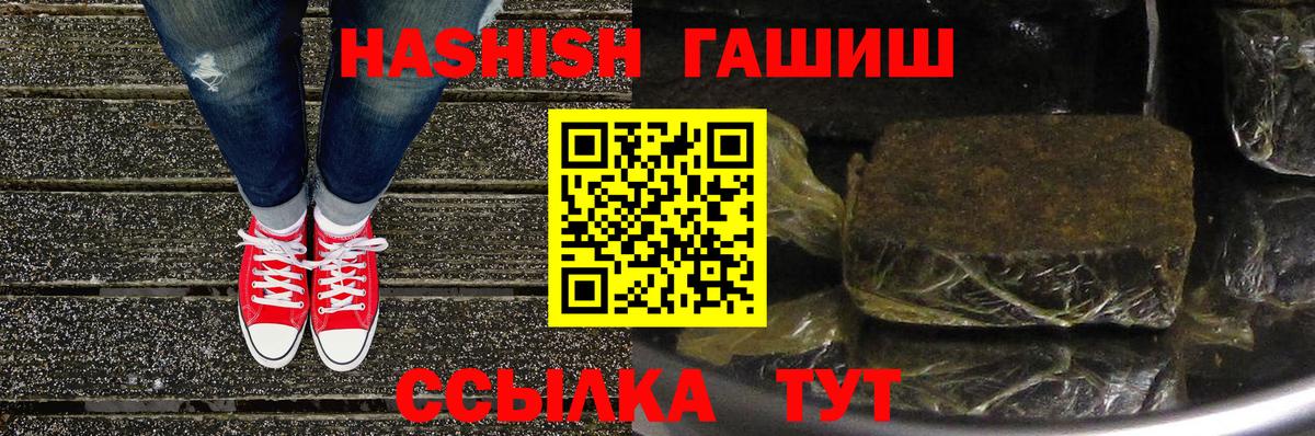 ГАШИШ убойный Каменка