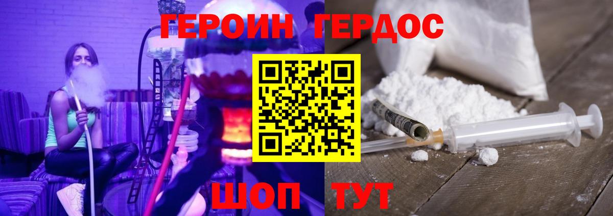 Каменка  Героин белый  Вход с VPN 