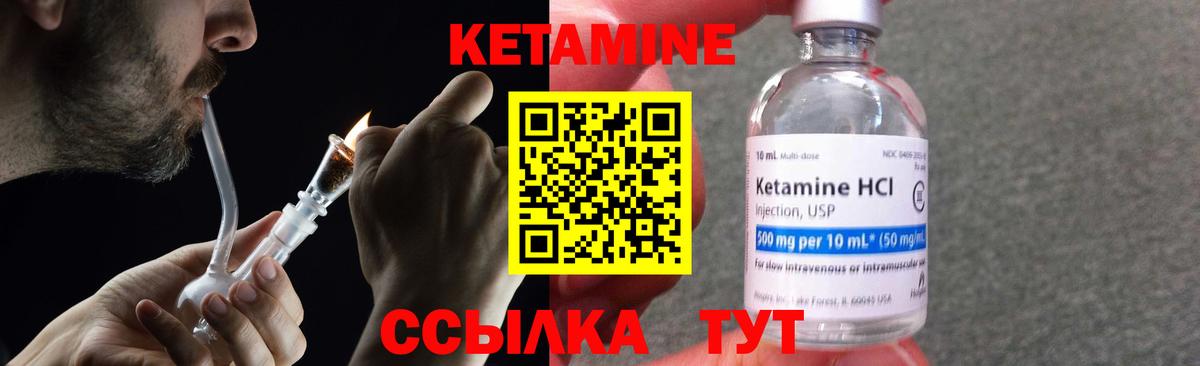 Кетамин VHQ  Кетамин ketamine  Вход с VPN  Каменка 