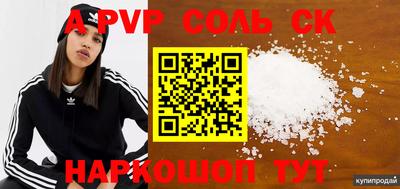 мефедрон VHQ Ливны