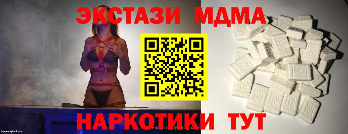 МДМА crystal  MDMA VHQ  Вход с VPN  Каменка 