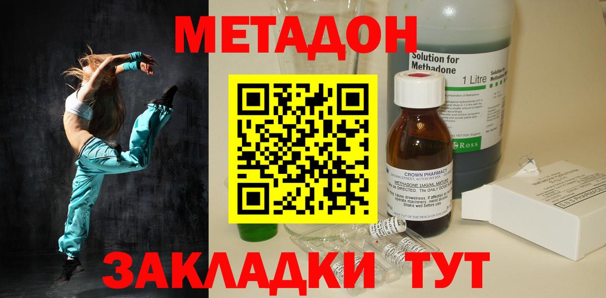 МЕТАДОН белоснежный Каменка