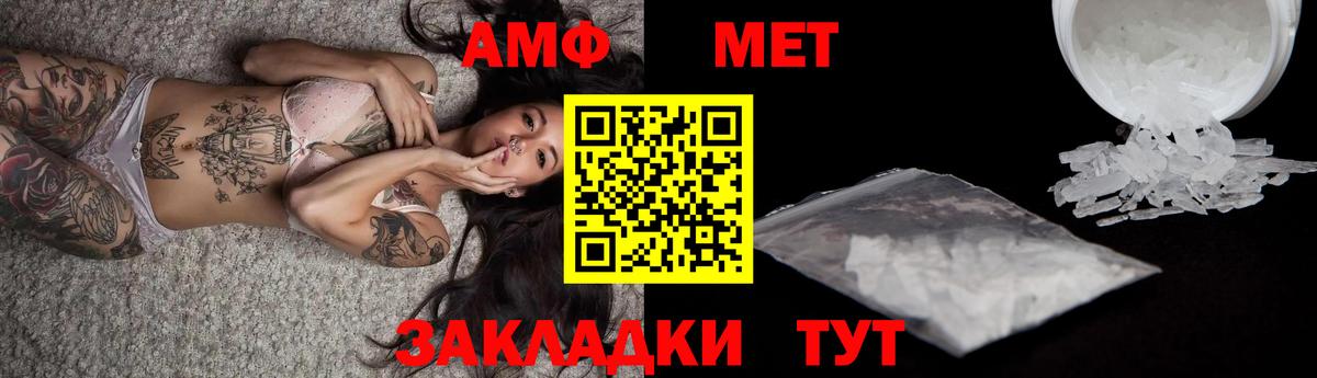 МЕТАМФЕТАМИН  Метамфетамин Methamphetamine  Вход с VPN  Каменка  Метамфетамин Methamphetamine 