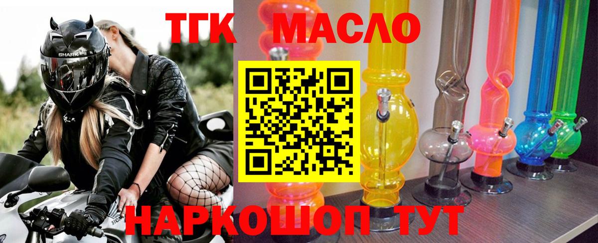 Каменка  ТГК гашишное масло  Дистиллят ТГК концентрат  Вход с VPN 